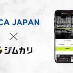 ジムカリ×NSCAの提携についての画像
